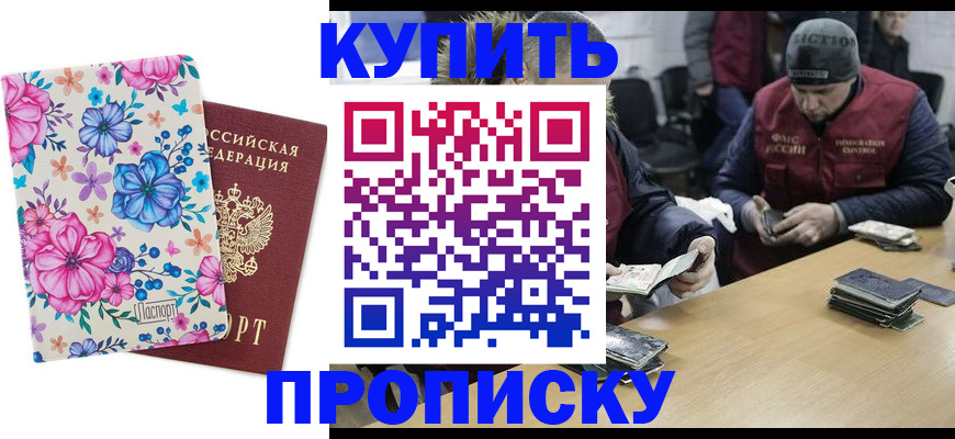 прописка регистрация в Кудымкаре