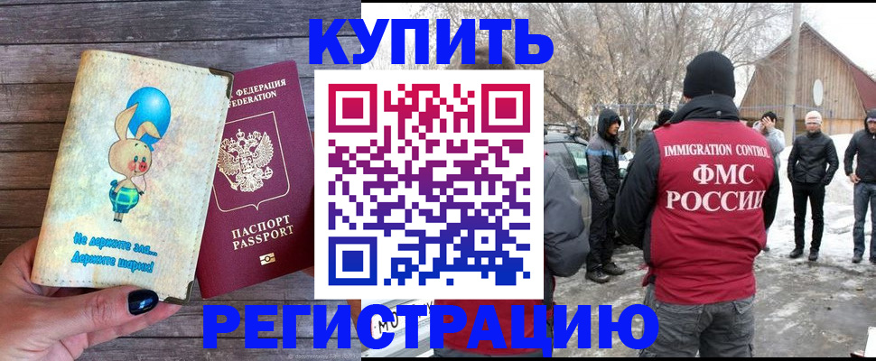 временная регистрация законно в Кудымкаре