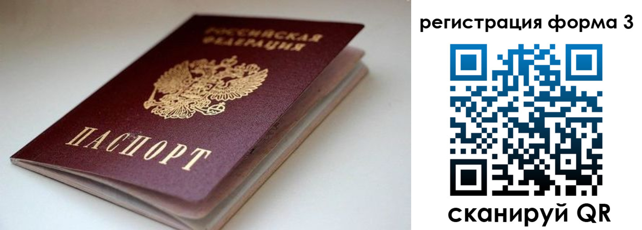 временная регистрация купить в Кудымкаре