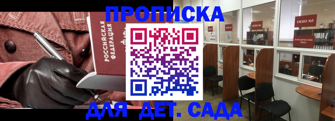 временная регистрация для всех в Кудымкаре