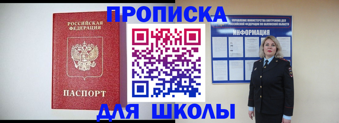 прописка от собственника в Кудымкаре