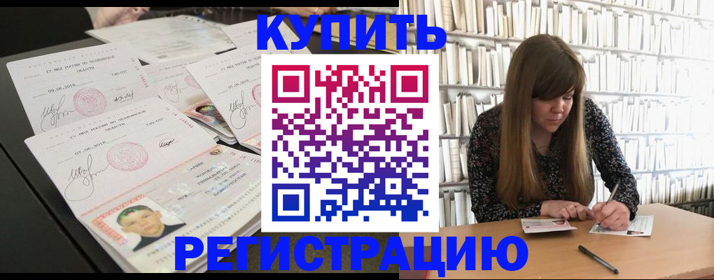 прописка 2025 в Кудымкаре