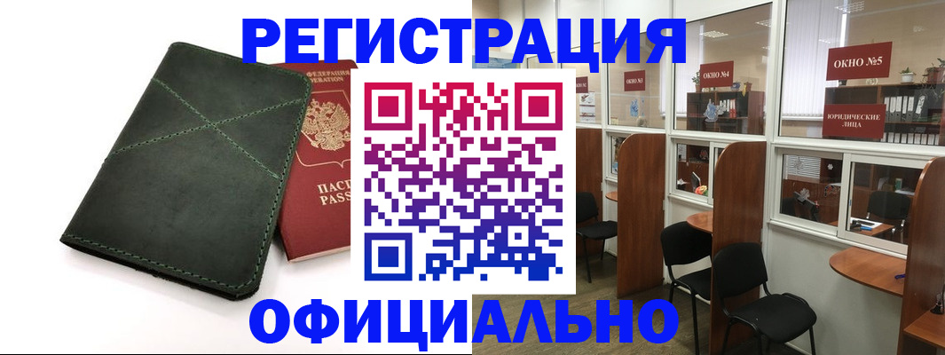 временная регистрация законно в Кудымкаре