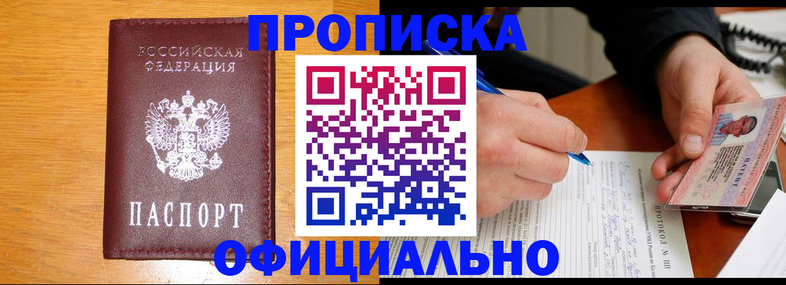 прописка для кредита в Кудымкаре