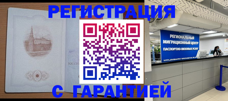 временная регистрация надежно в Кудымкаре